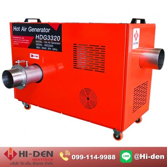 โรงงานผลิตฮีตเตอร์อุตสาหกรรม - ไฮเด็น ฮีตเทค - เครื่องกำเนิดลมร้อน  Hot Air Generator 